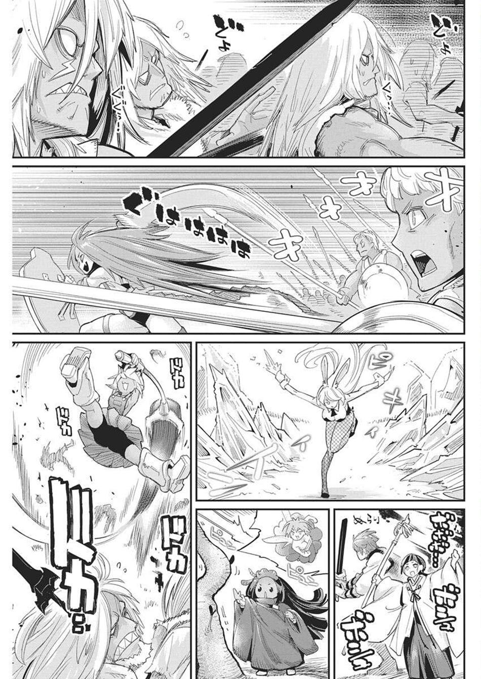 S-Rank Monster no Behemoth Dakedo Chap 79 - Next Chap 80