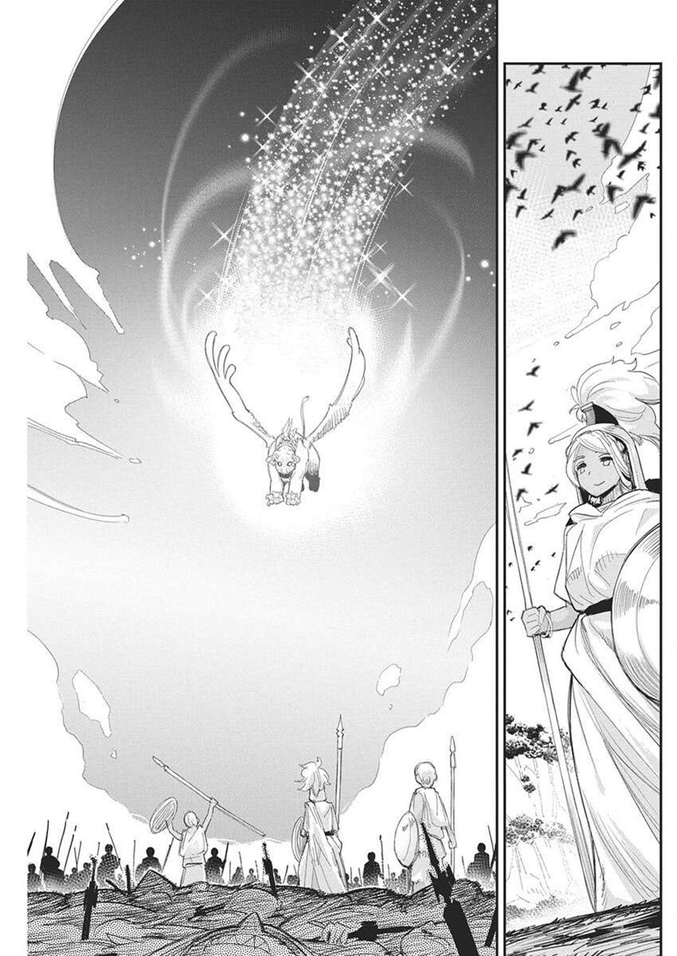 S-Rank Monster no Behemoth Dakedo Chap 79 - Next Chap 80