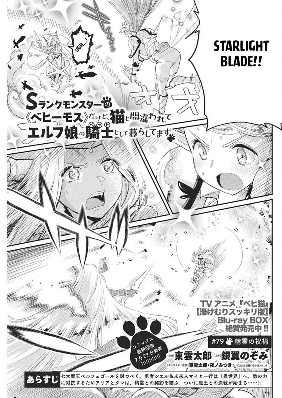 S-Rank Monster no Behemoth Dakedo Chap 79 - Next Chap 80