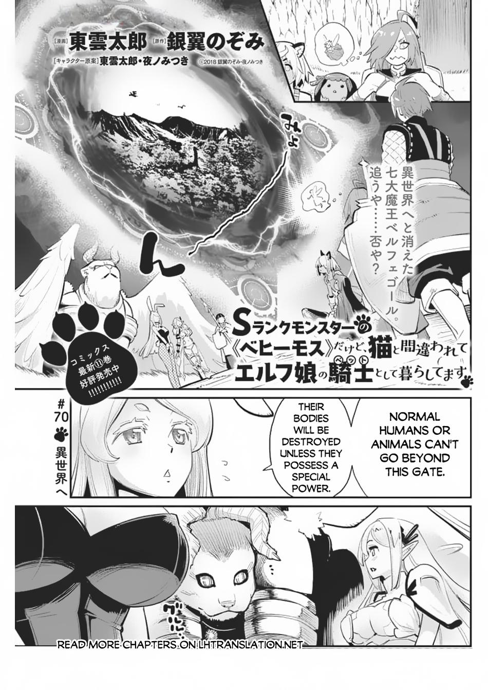 S-Rank Monster no Behemoth Dakedo Chap 70 - Next Chap 71