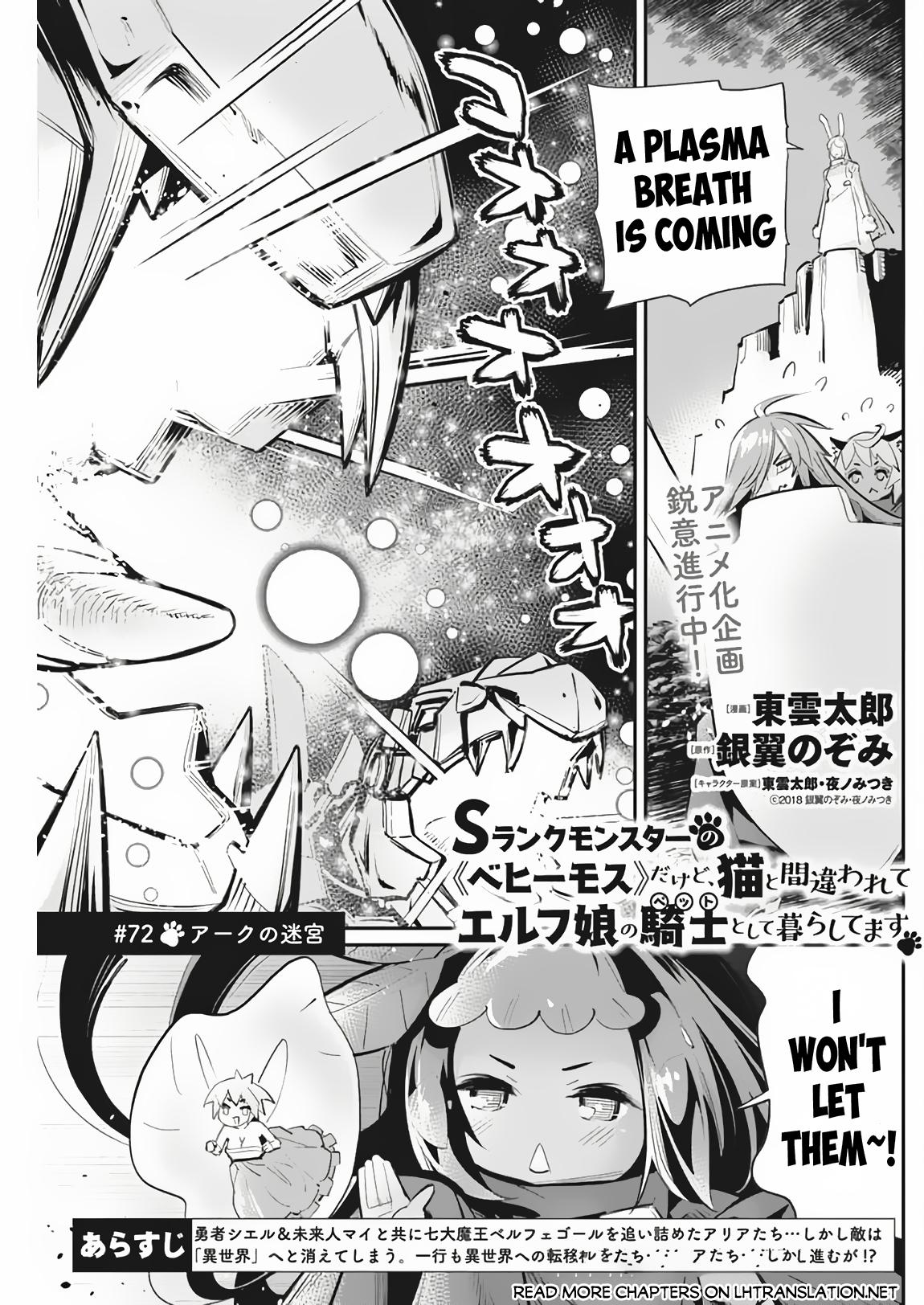 S-Rank Monster no Behemoth Dakedo Chap 72 - Next Chap 73
