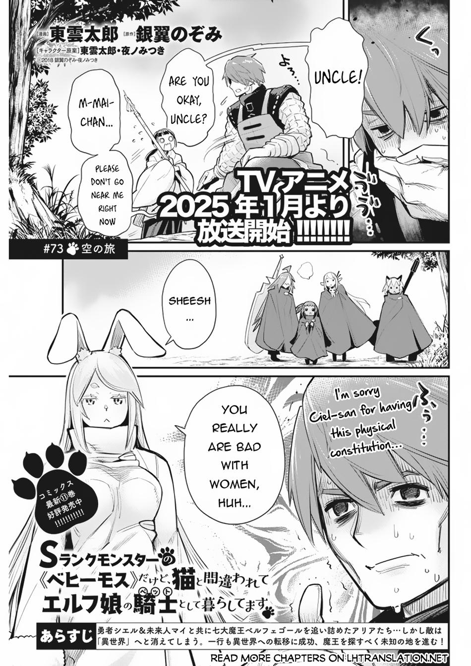 S-Rank Monster no Behemoth Dakedo Chap 73 - Next Chap 74