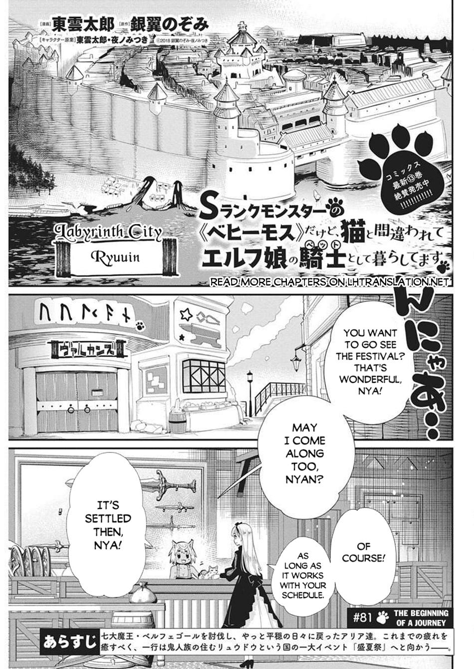 S-Rank Monster no Behemoth Dakedo Chap 81 - Next Chap 82