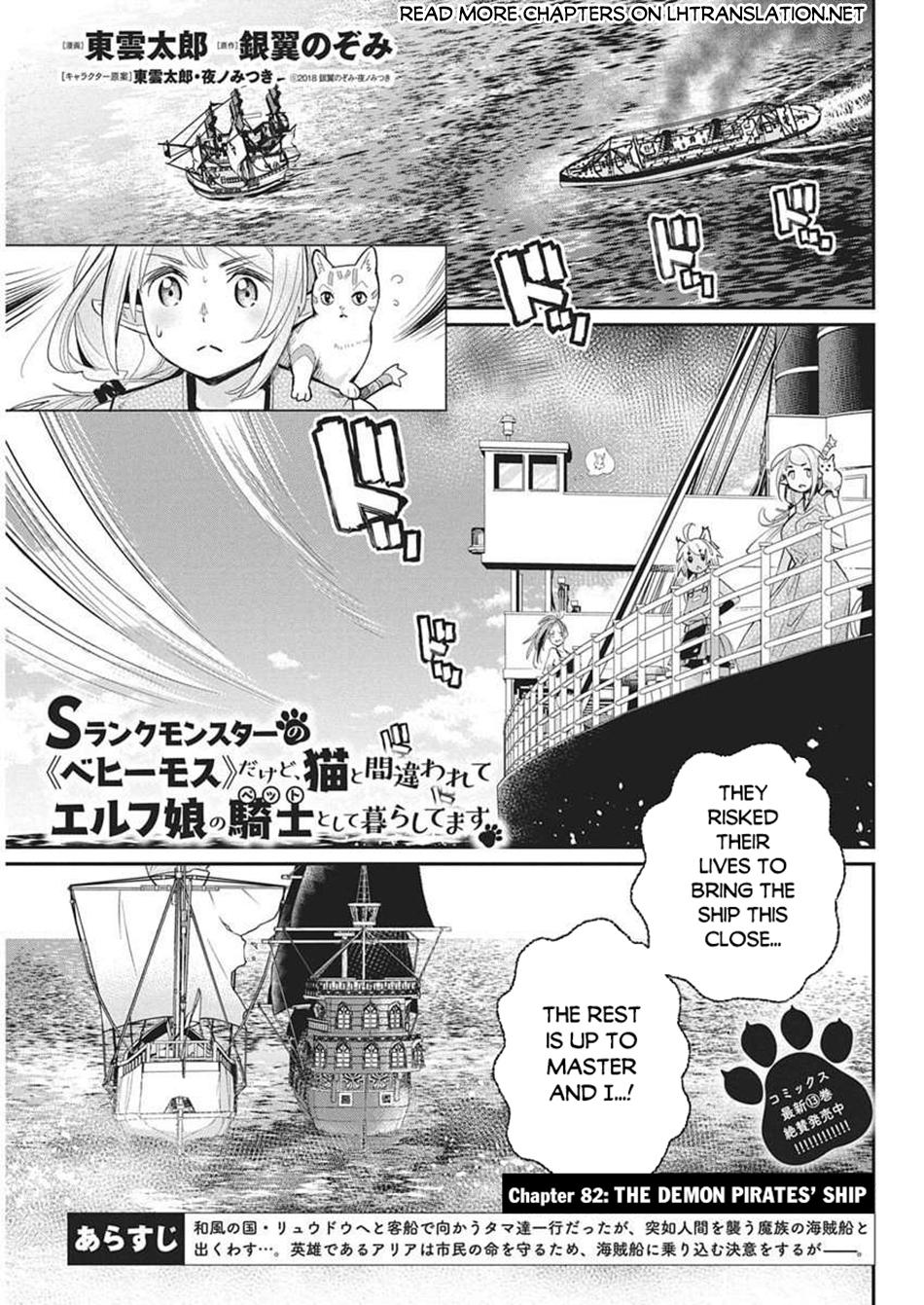 S-Rank Monster no Behemoth Dakedo Chap 82 - Next Chap 83