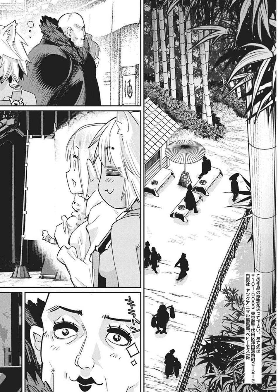 S-Rank Monster no Behemoth Dakedo Chap 83 - Next Chap 84