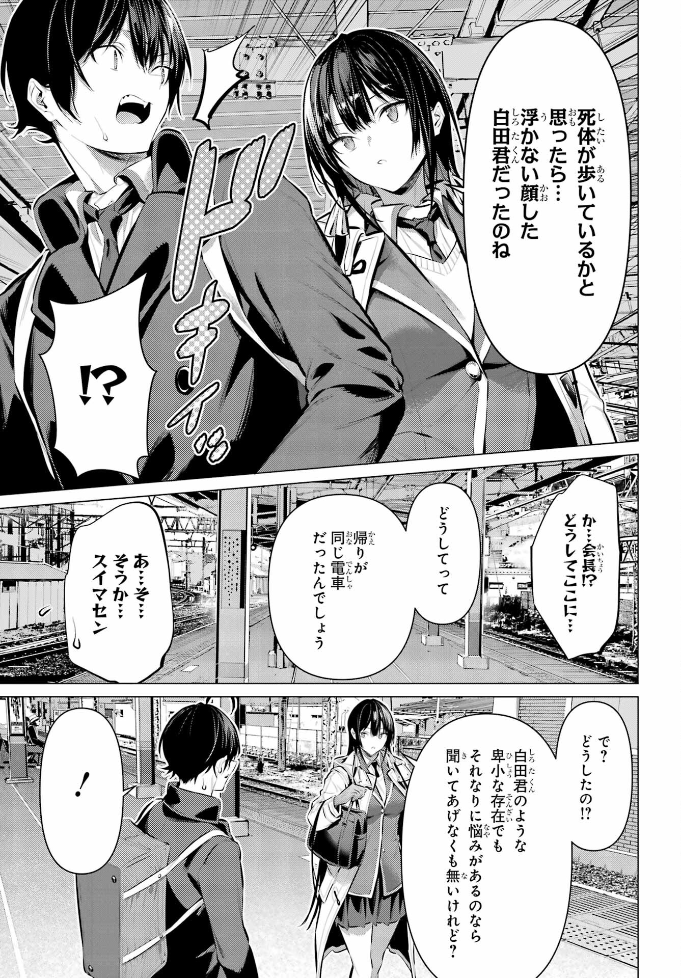 履いてください、鷹峰さん Chap 41.2 - Next Chap 42.2