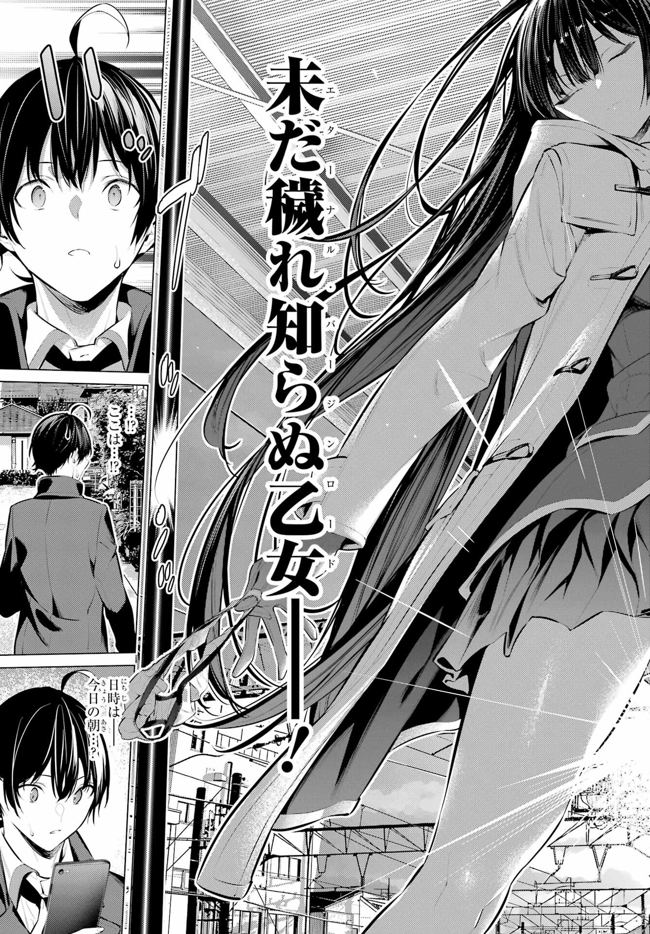 履いてください、鷹峰さん Chap 41.2 - Next Chap 42.2