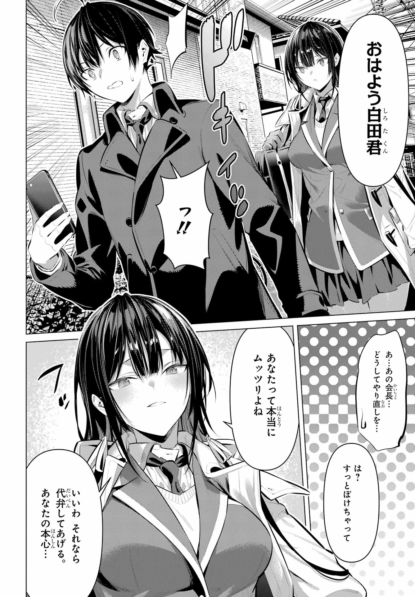 履いてください、鷹峰さん Chap 41.2 - Next Chap 42.2