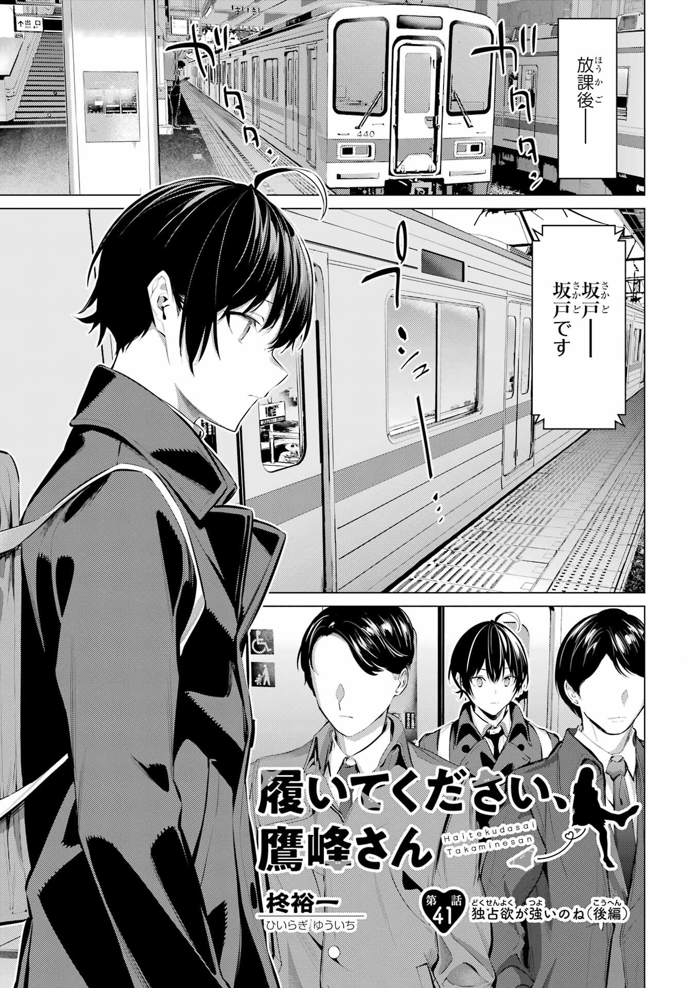 履いてください、鷹峰さん Chap 41.2 - Next Chap 42.2