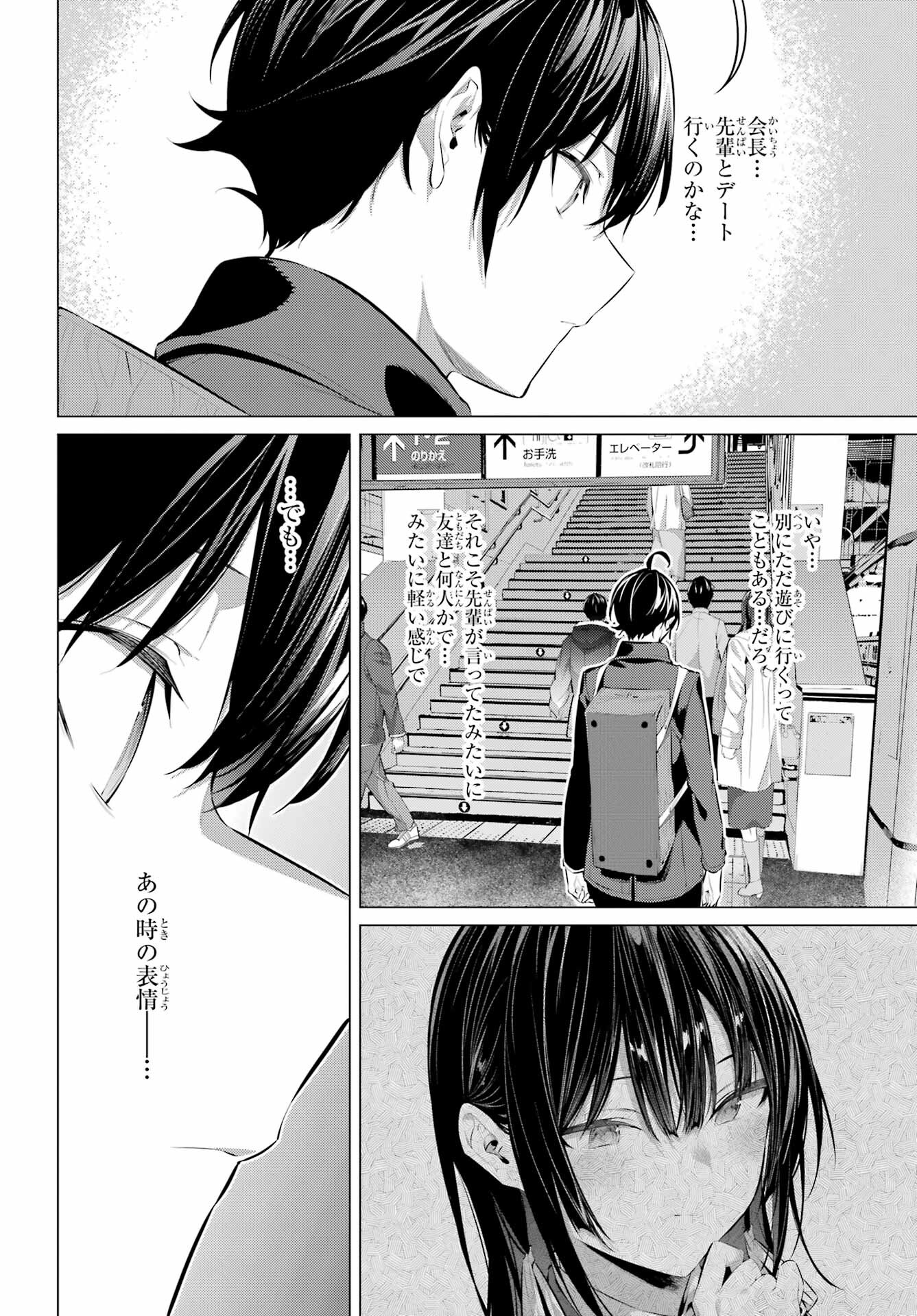 履いてください、鷹峰さん Chap 41.2 - Next Chap 42.2