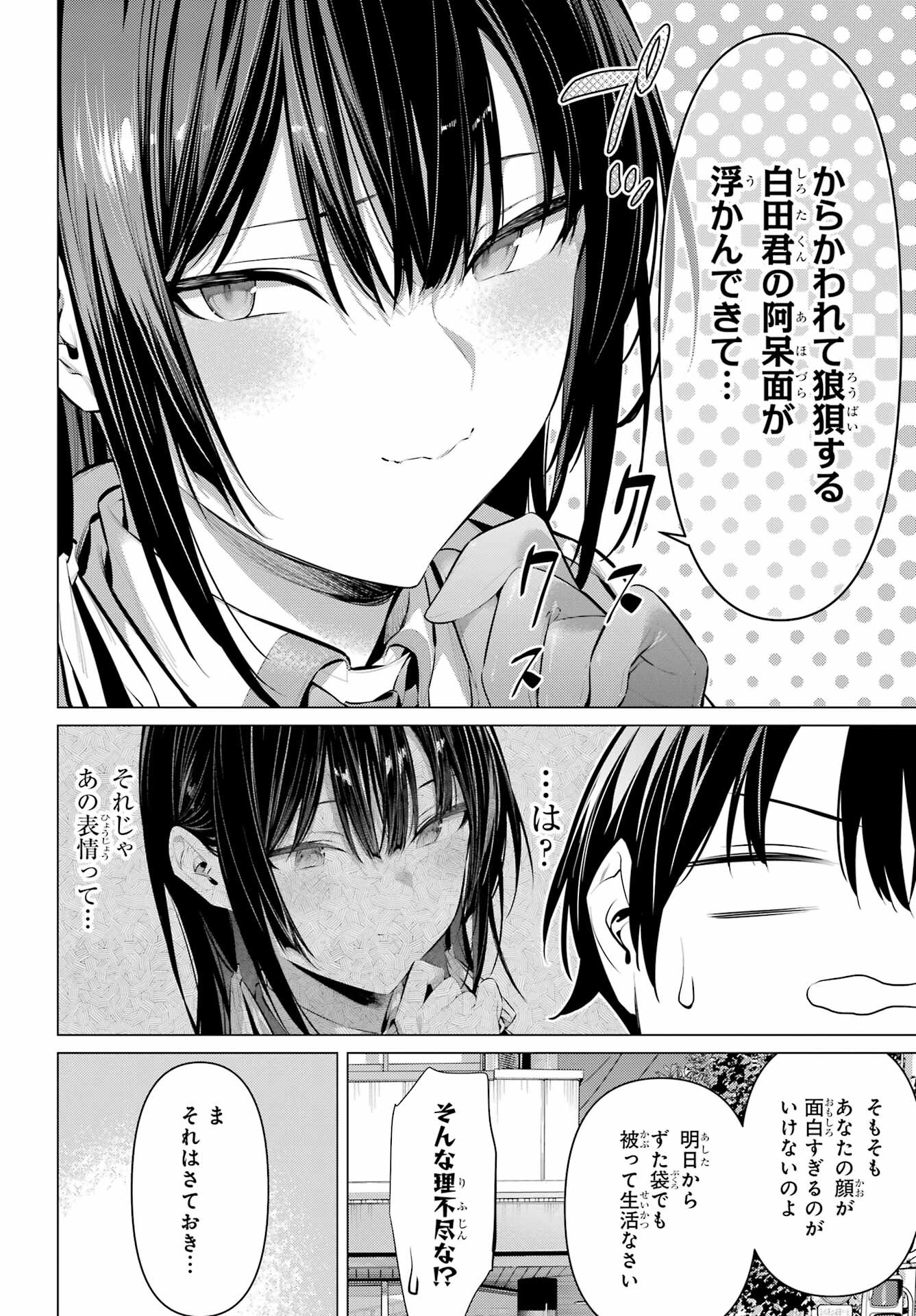 履いてください、鷹峰さん Chap 41.2 - Next Chap 42.2
