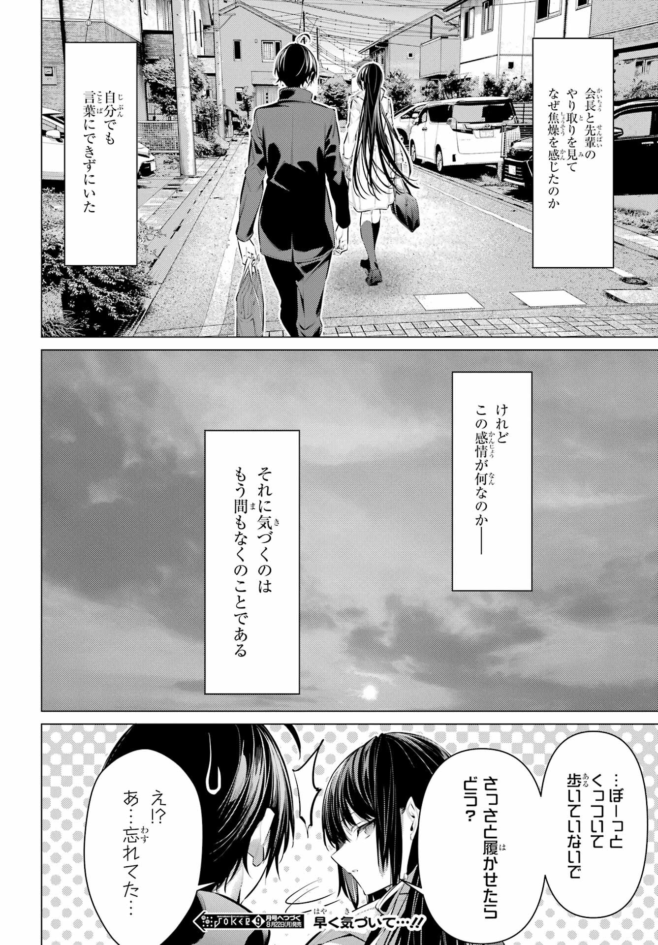 履いてください、鷹峰さん Chap 41.2 - Next Chap 42.2