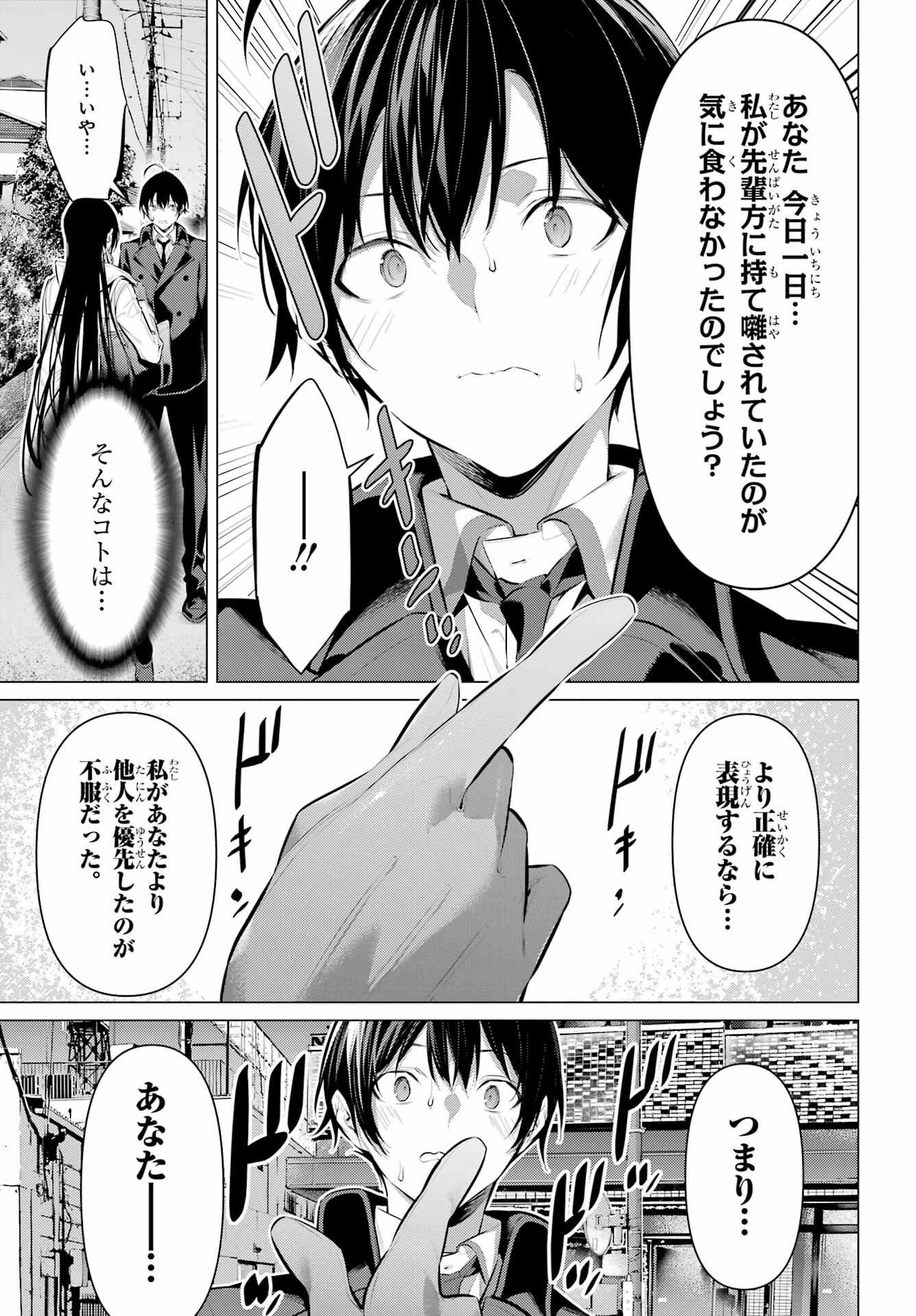 履いてください、鷹峰さん Chap 41.2 - Next Chap 42.2