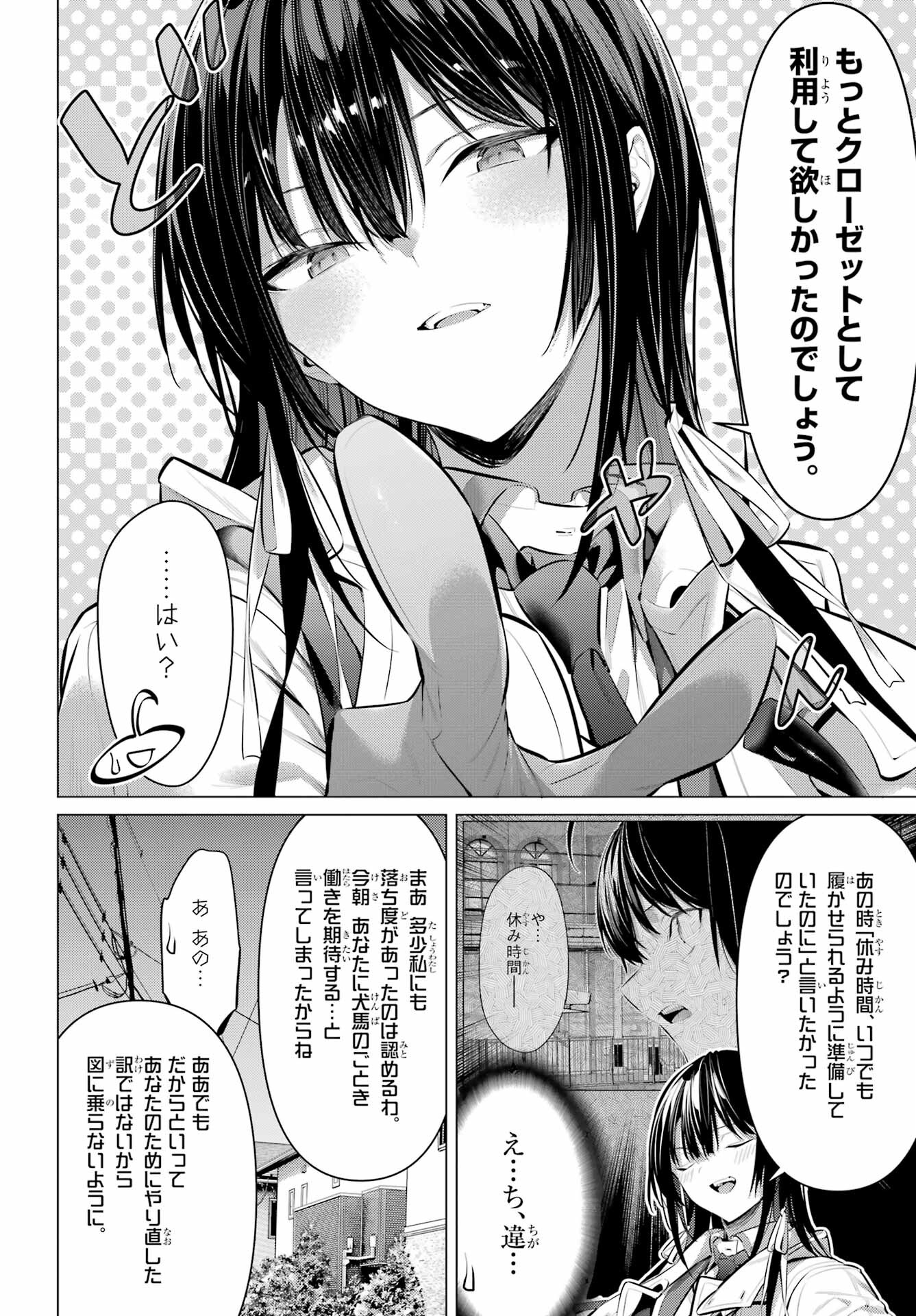 履いてください、鷹峰さん Chap 41.2 - Next Chap 42.2