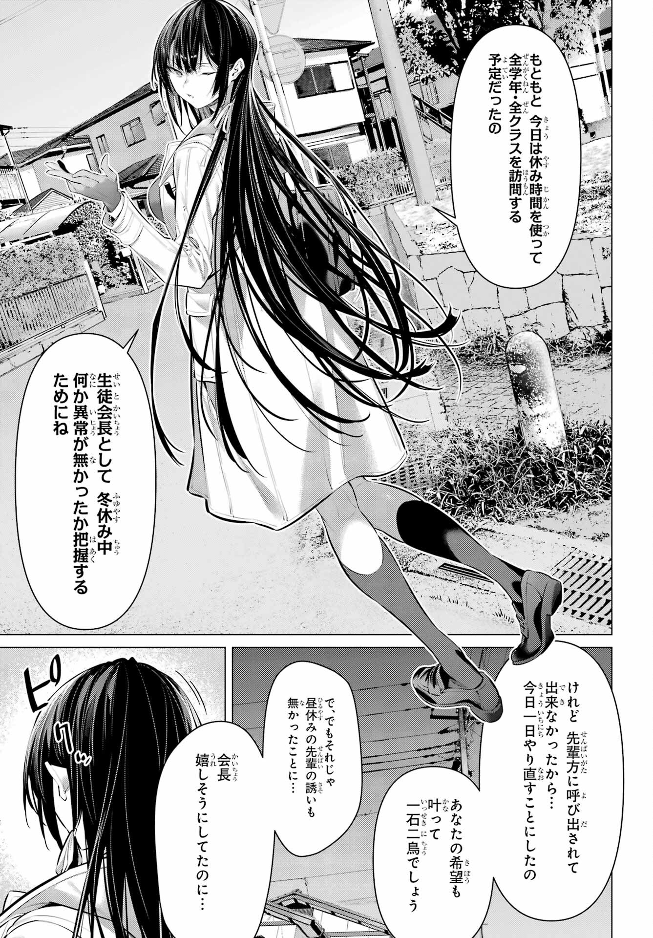 履いてください、鷹峰さん Chap 41.2 - Next Chap 42.2