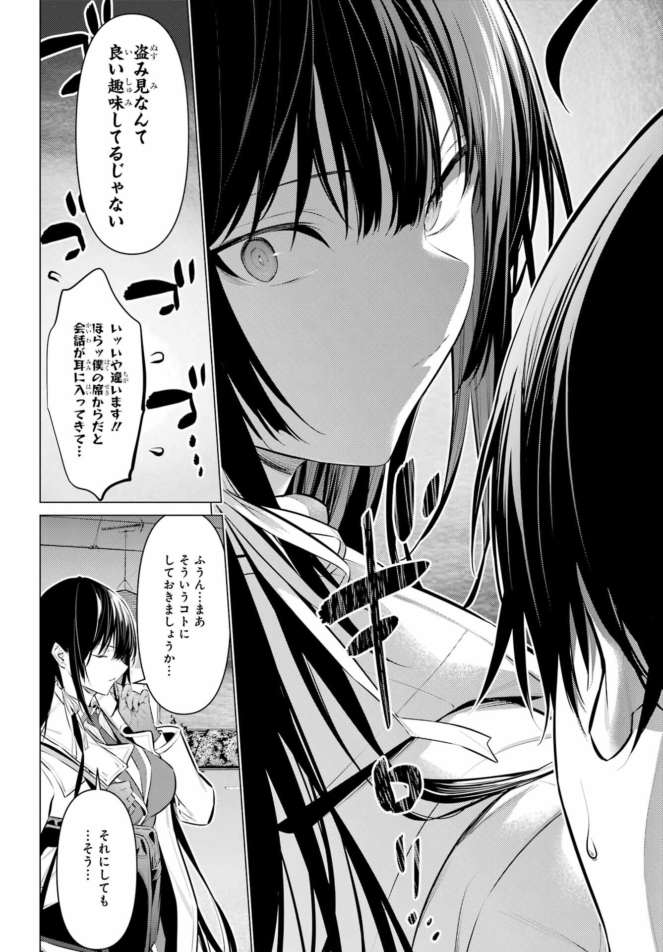 履いてください、鷹峰さん Chap 41.2 - Next Chap 42.2