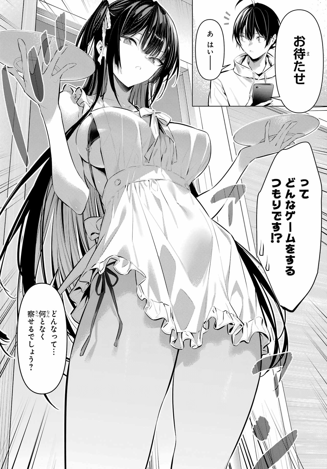 履いてください、鷹峰さん Chap 42 - Next Chap 43