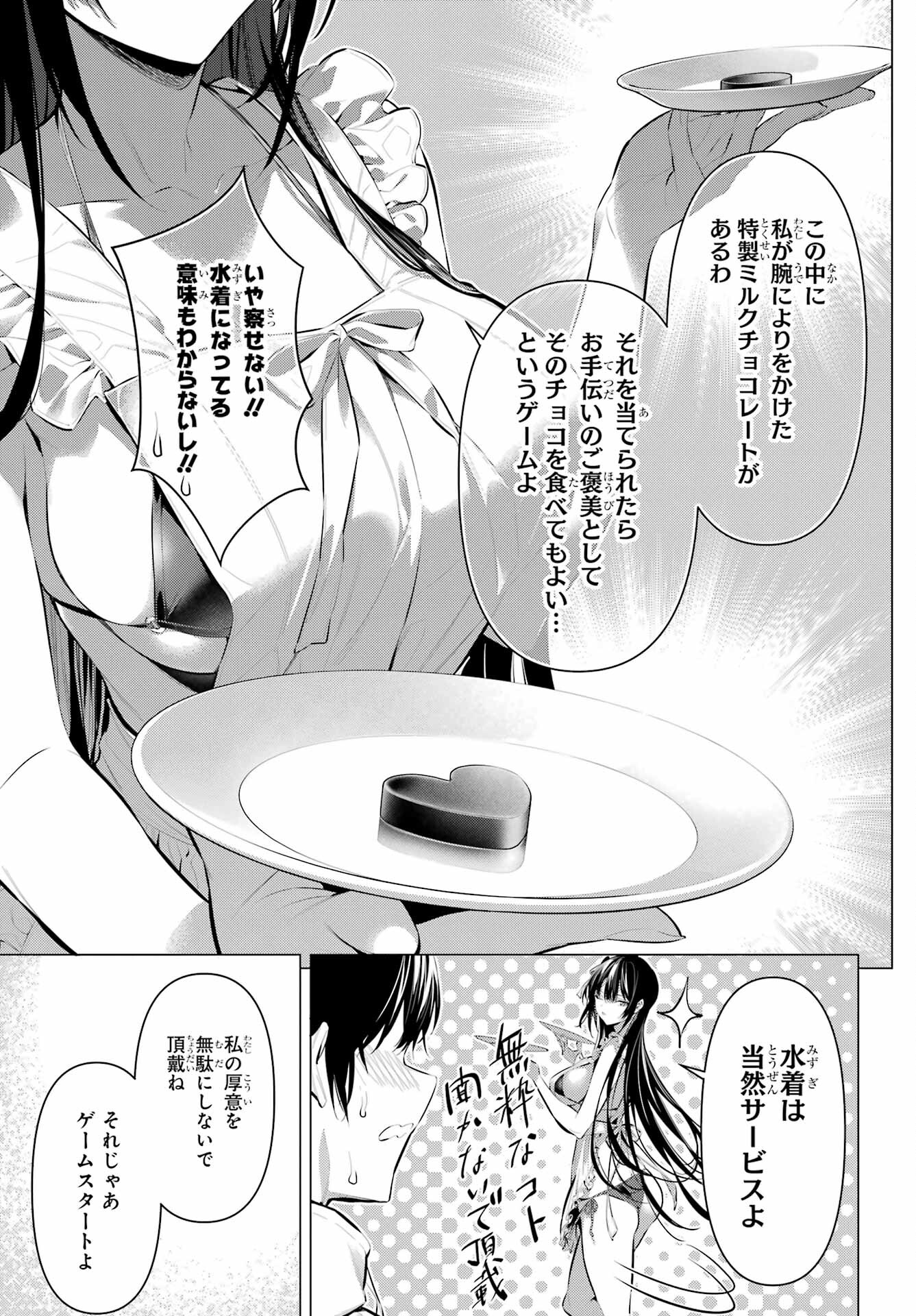 履いてください、鷹峰さん Chap 42 - Next Chap 43