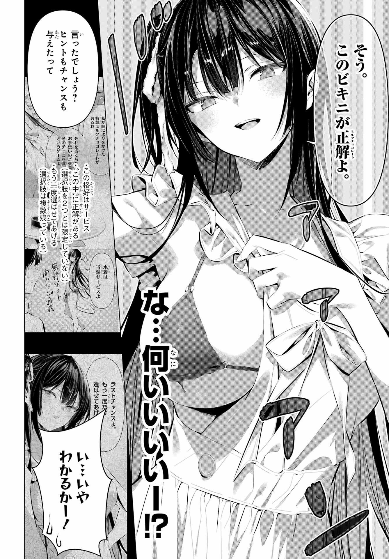 履いてください、鷹峰さん Chap 42 - Next Chap 43