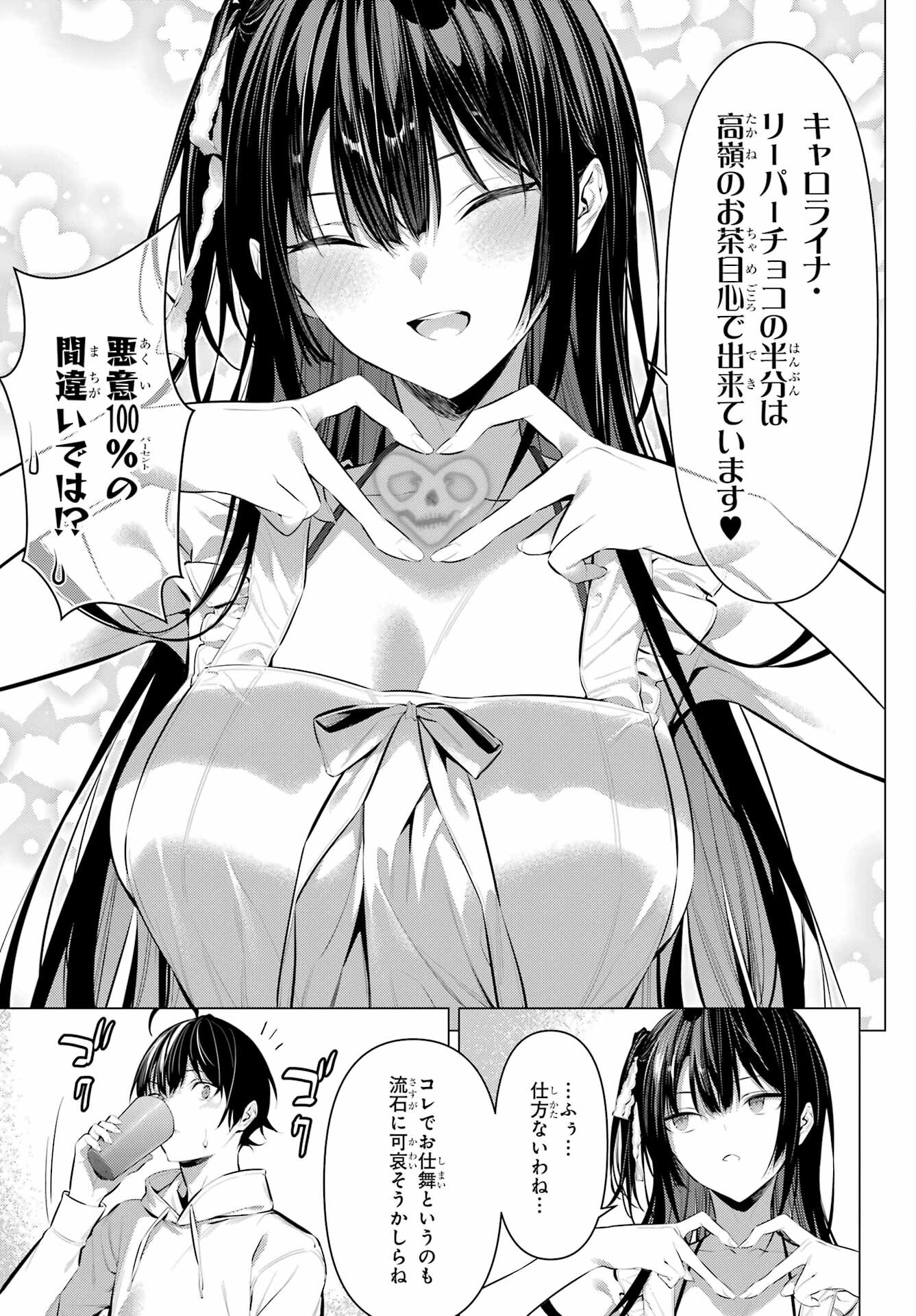 履いてください、鷹峰さん Chap 42 - Next Chap 43