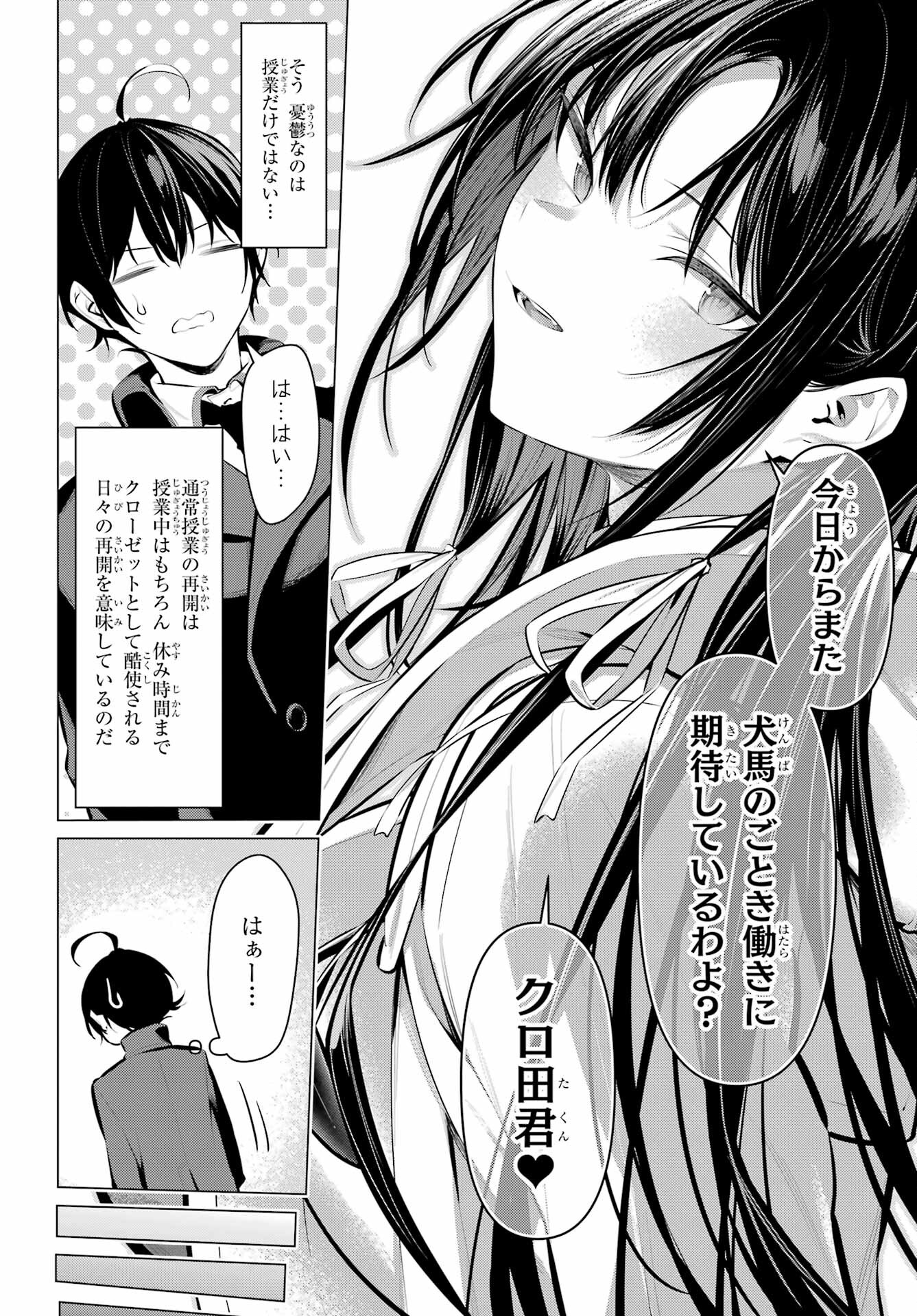 履いてください、鷹峰さん Chap 41.1 - Next Chap 42.1