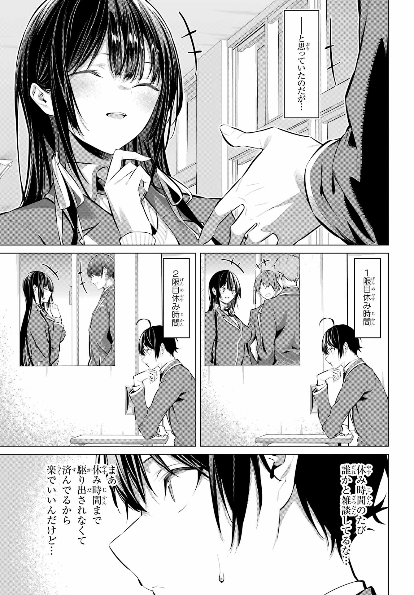 履いてください、鷹峰さん Chap 41.1 - Next Chap 42.1