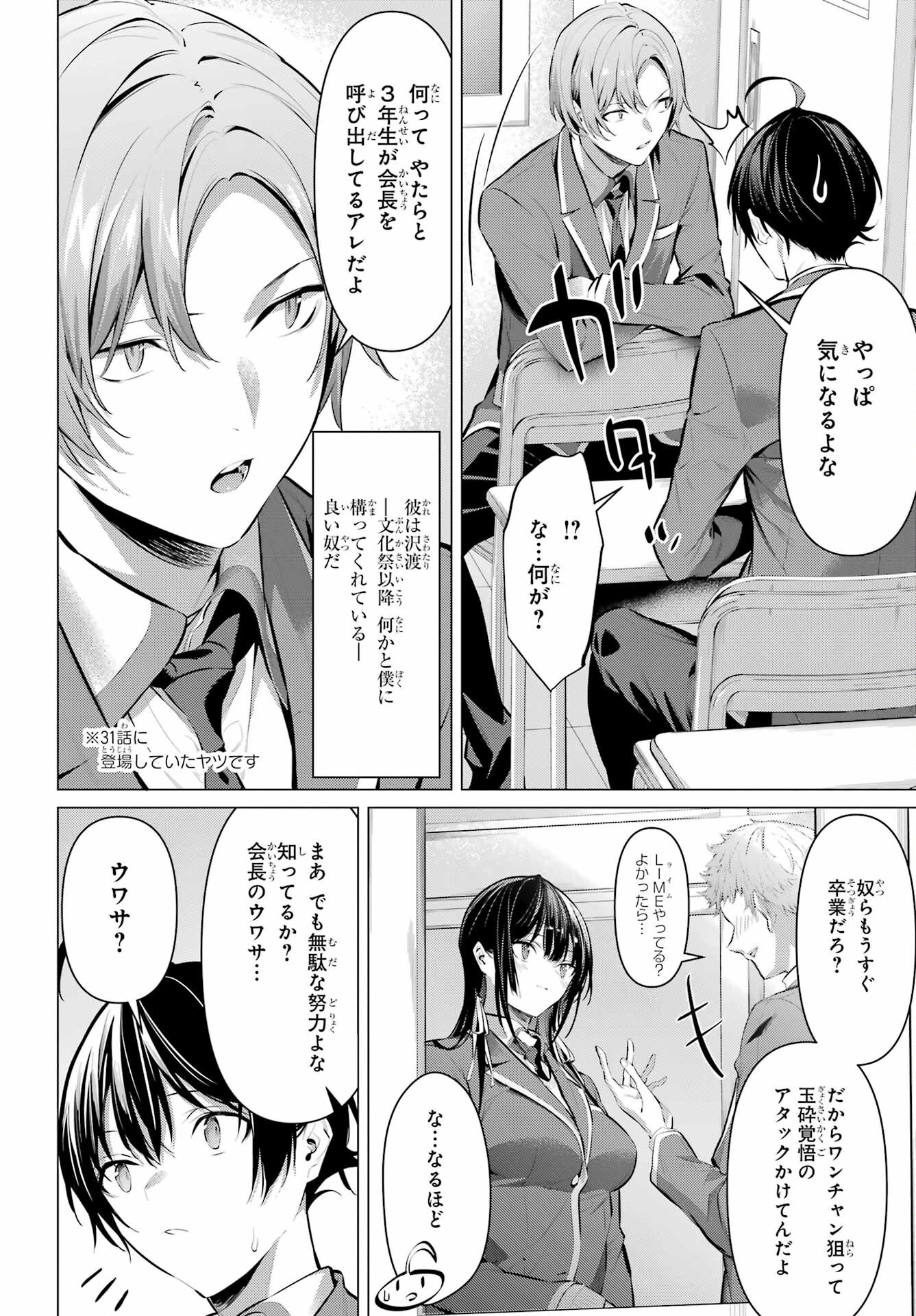 履いてください、鷹峰さん Chap 41.1 - Next Chap 42.1