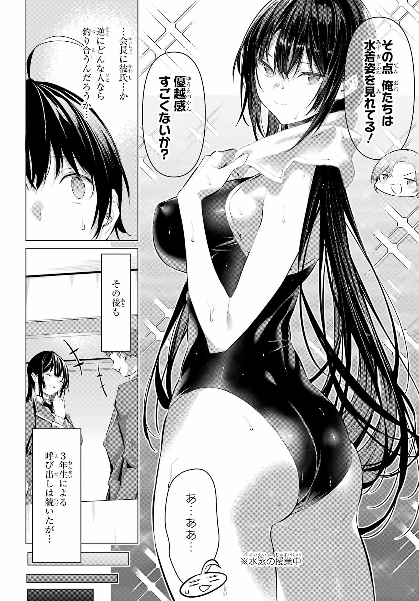 履いてください、鷹峰さん Chap 41.1 - Next Chap 42.1