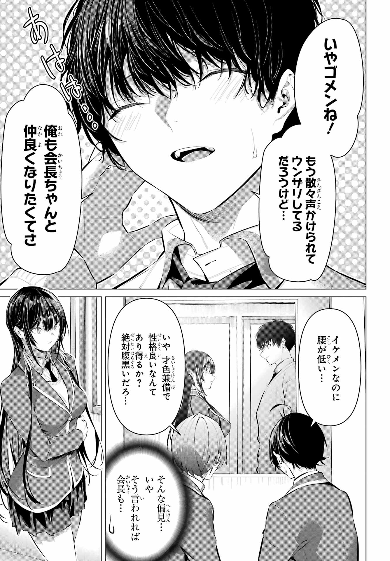 履いてください、鷹峰さん Chap 41.1 - Next Chap 42.1