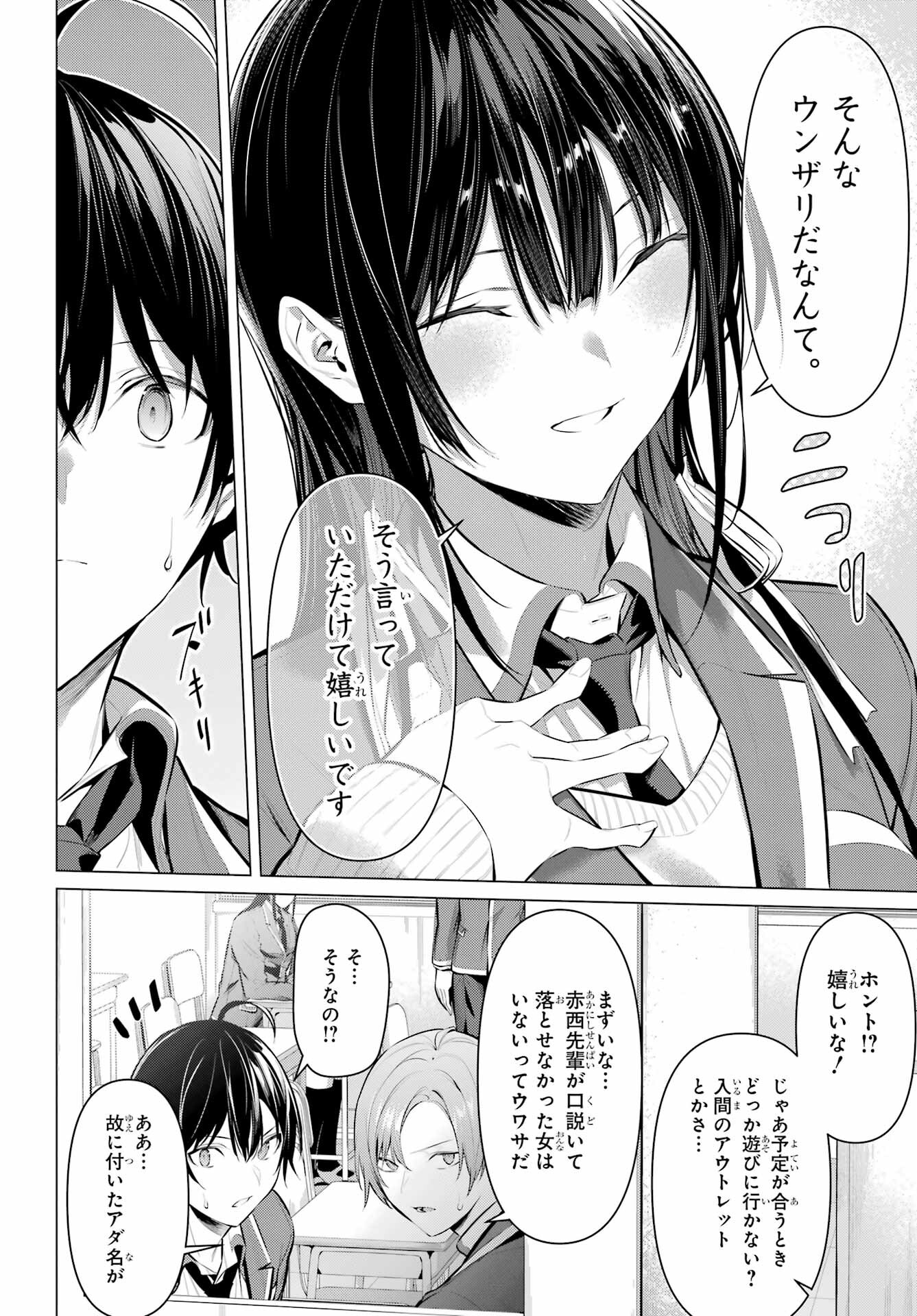 履いてください、鷹峰さん Chap 41.1 - Next Chap 42.1