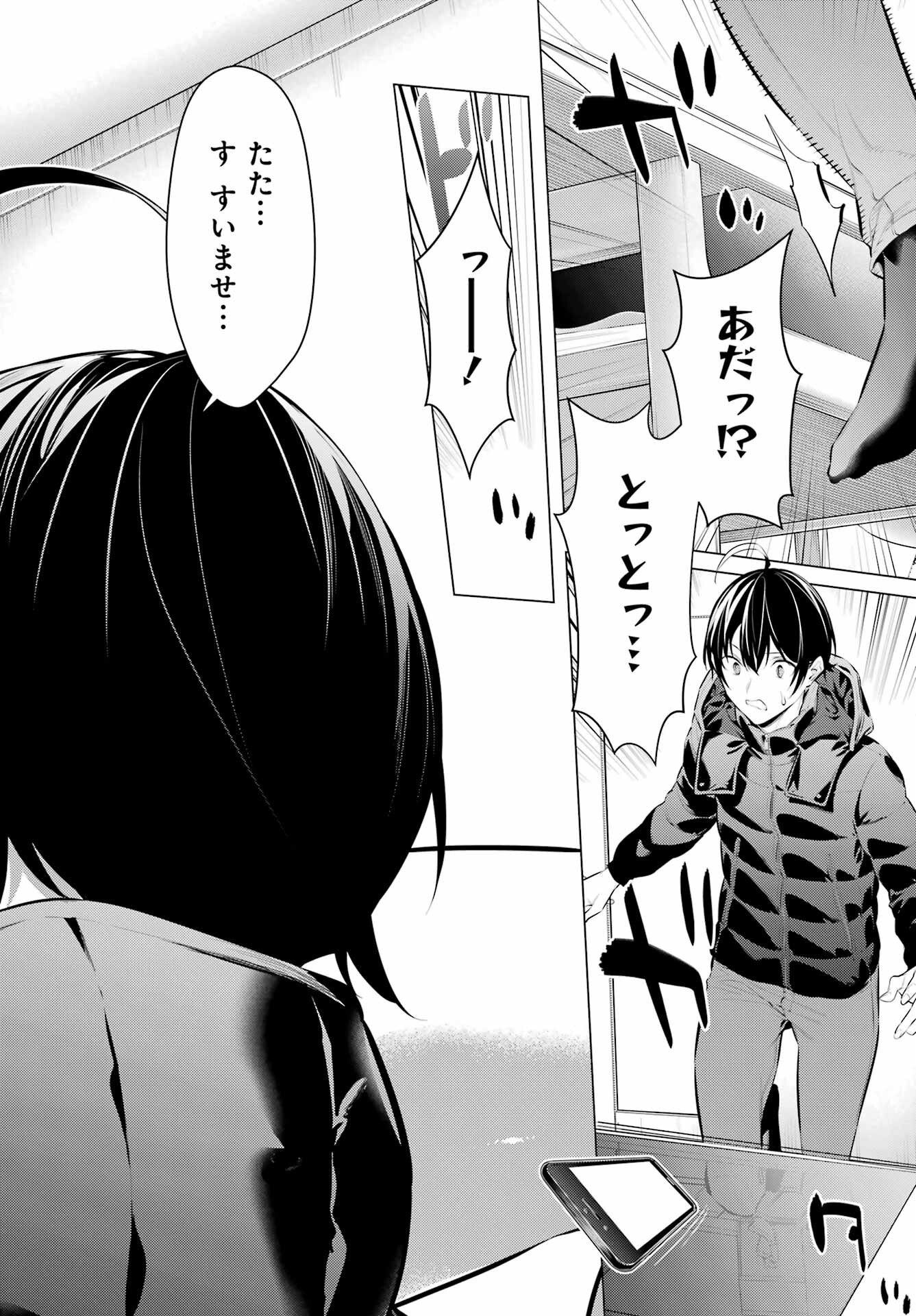 履いてください、鷹峰さん Chap 40 - Next Chap 41