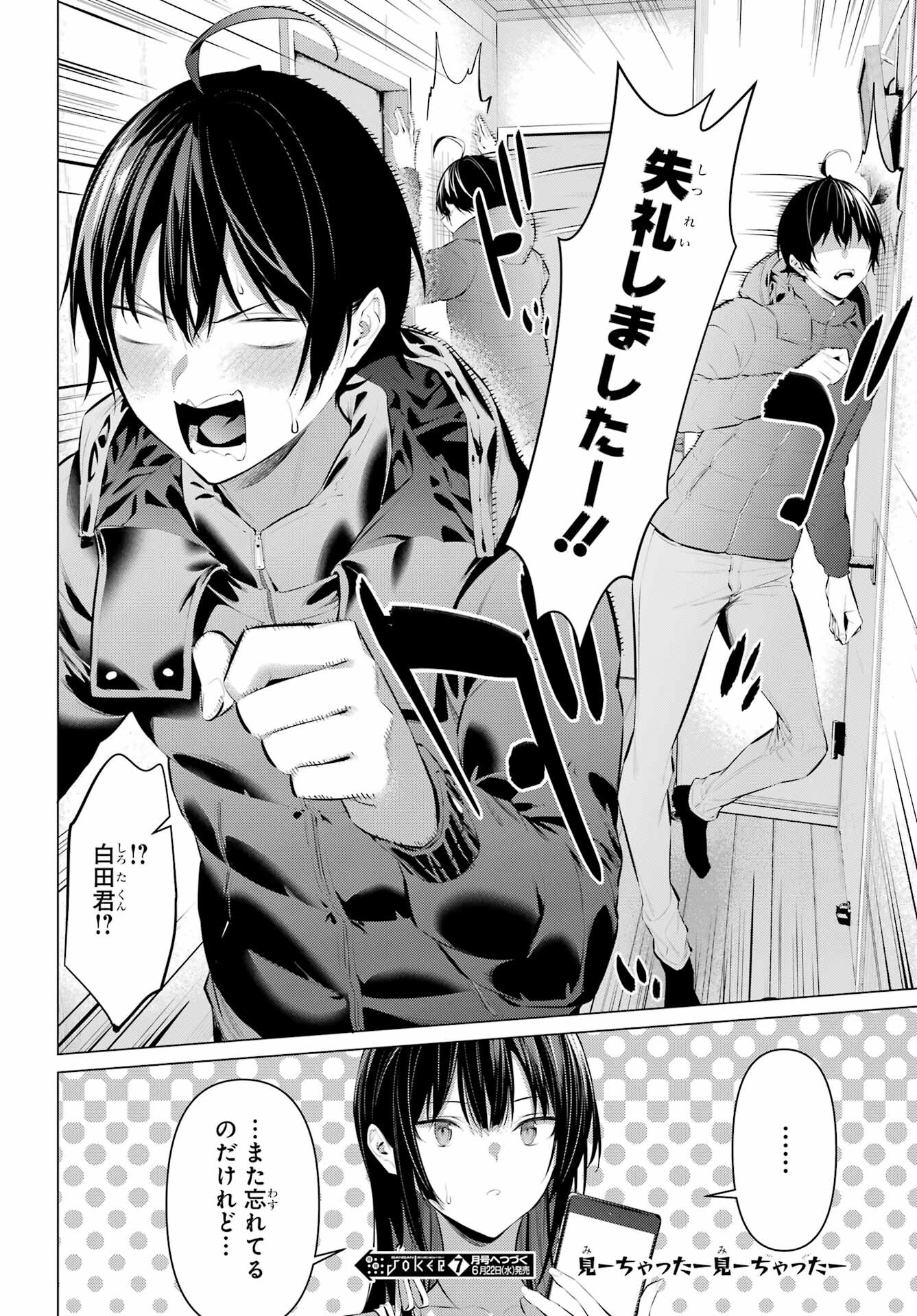 履いてください、鷹峰さん Chap 40 - Next Chap 41