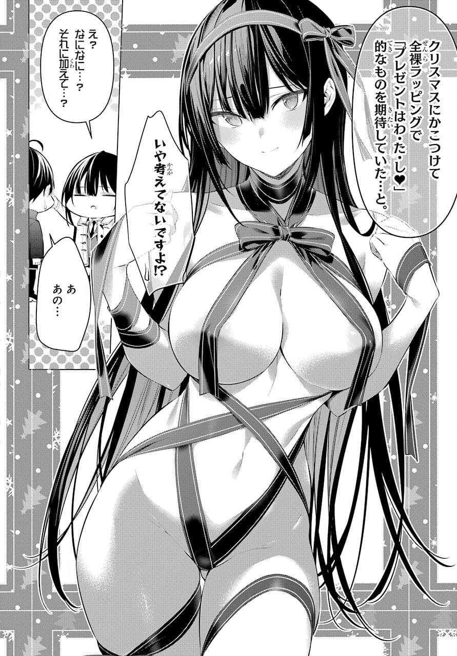 履いてください、鷹峰さん Chap 32 - Next Chap 33