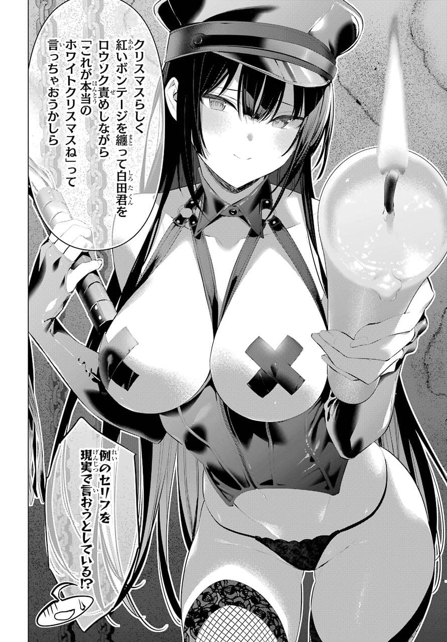 履いてください、鷹峰さん Chap 32 - Next Chap 33