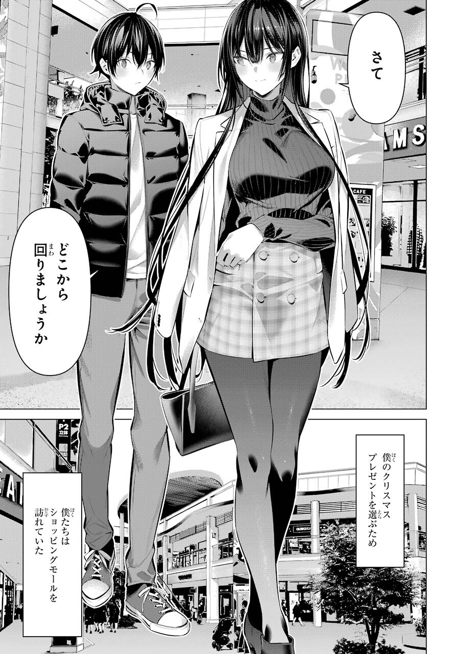 履いてください、鷹峰さん Chap 36.1 - Next Chap 37.1