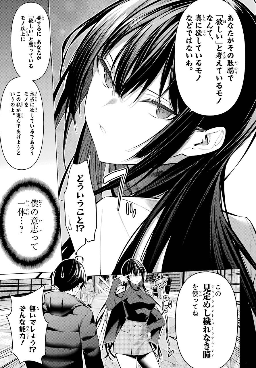 履いてください、鷹峰さん Chap 36.1 - Next Chap 37.1