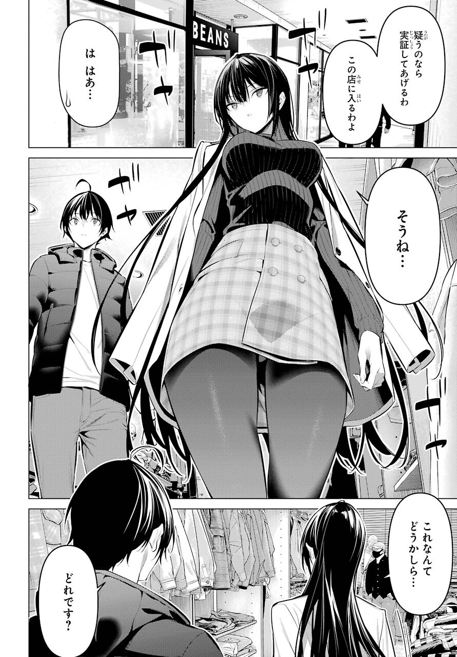 履いてください、鷹峰さん Chap 36.1 - Next Chap 37.1
