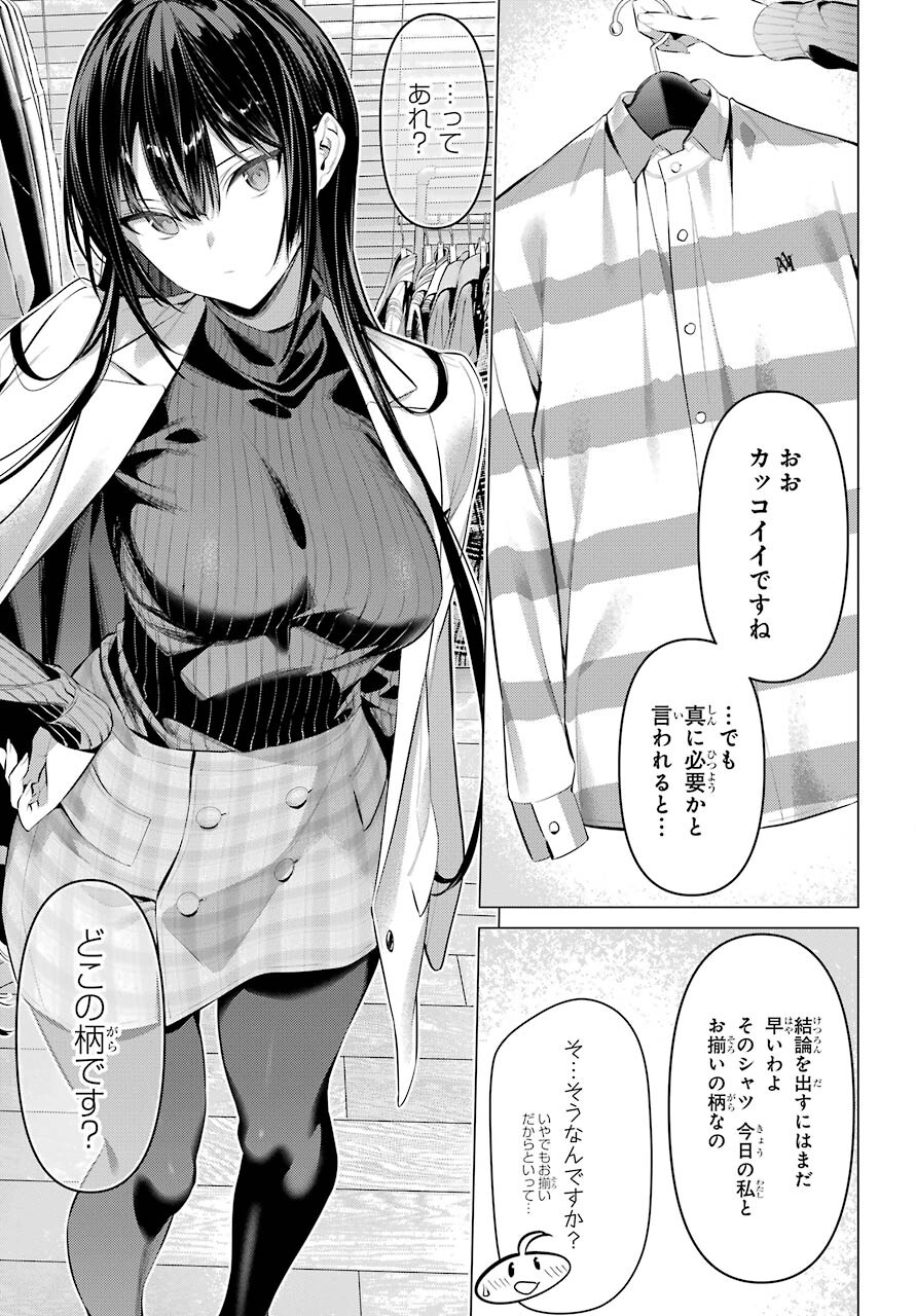 履いてください、鷹峰さん Chap 36.1 - Next Chap 37.1