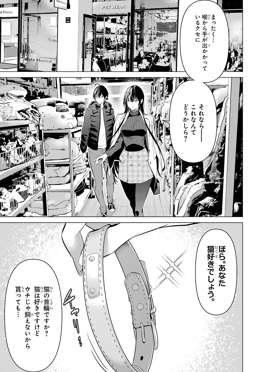 履いてください、鷹峰さん Chap 36.1 - Next Chap 37.1