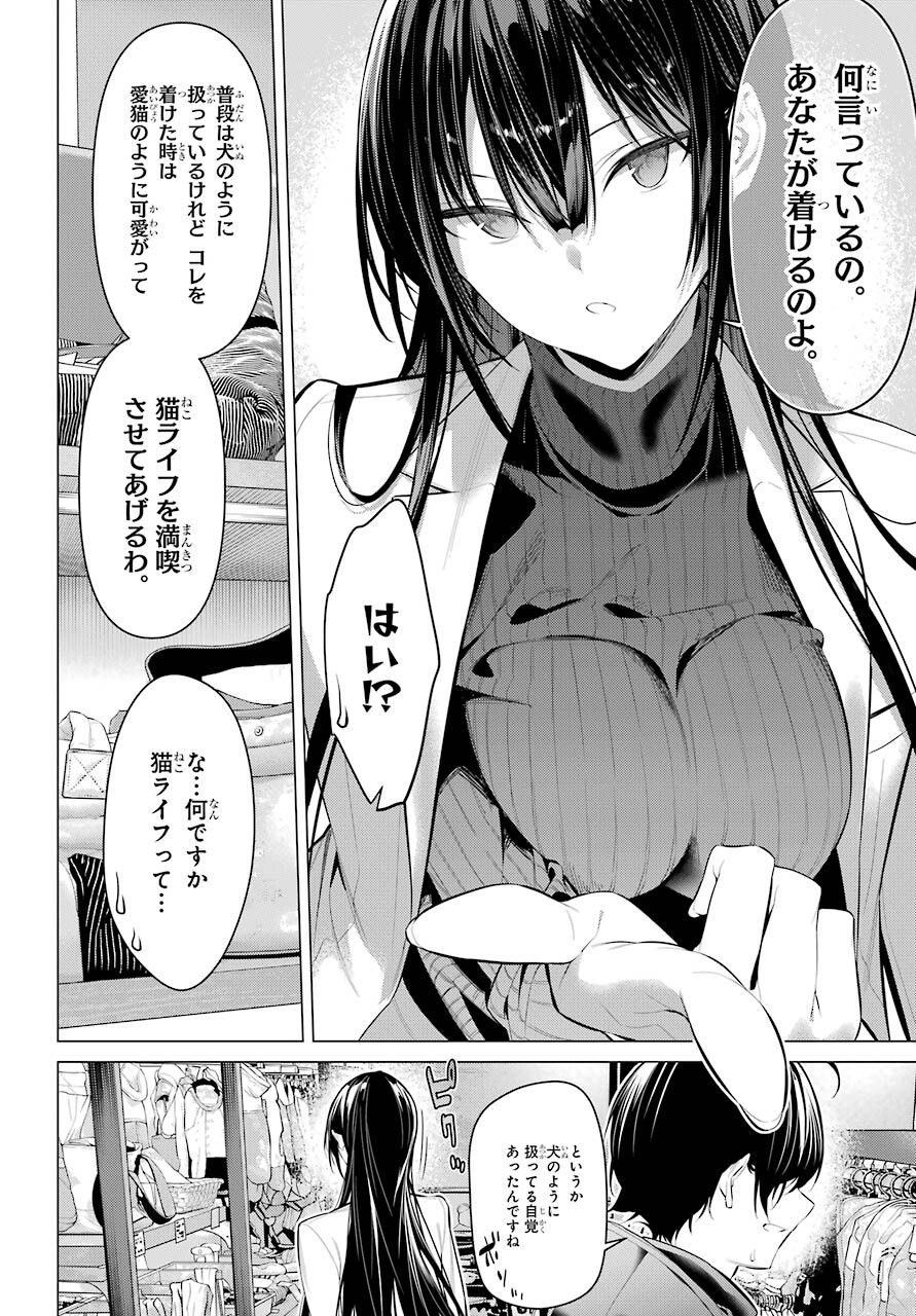 履いてください、鷹峰さん Chap 36.1 - Next Chap 37.1