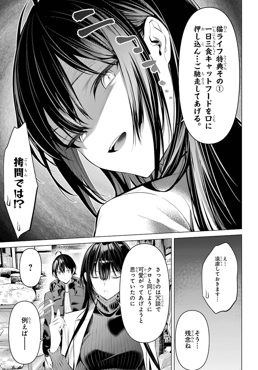 履いてください、鷹峰さん Chap 36.1 - Next Chap 37.1