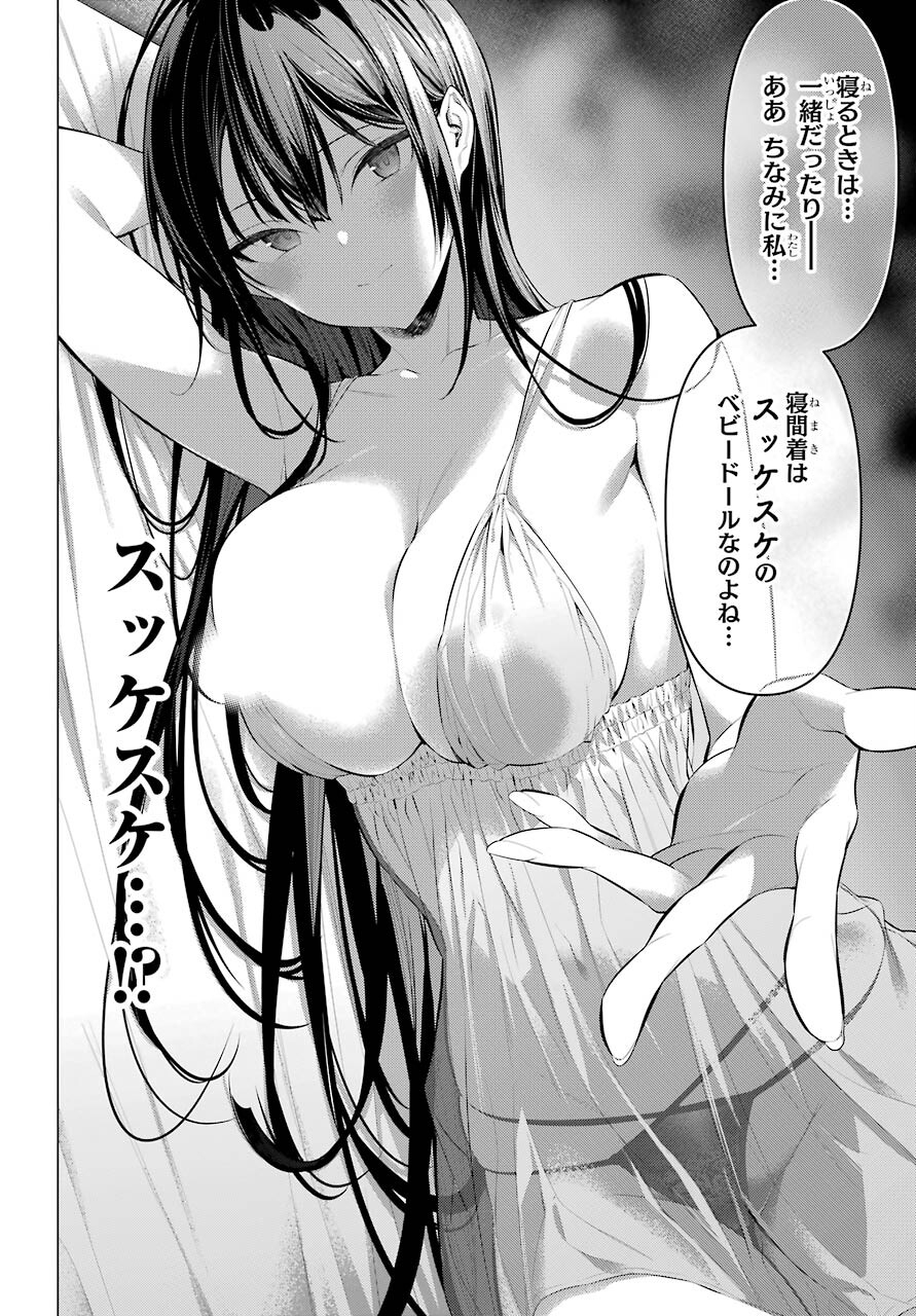 履いてください、鷹峰さん Chap 36.1 - Next Chap 37.1