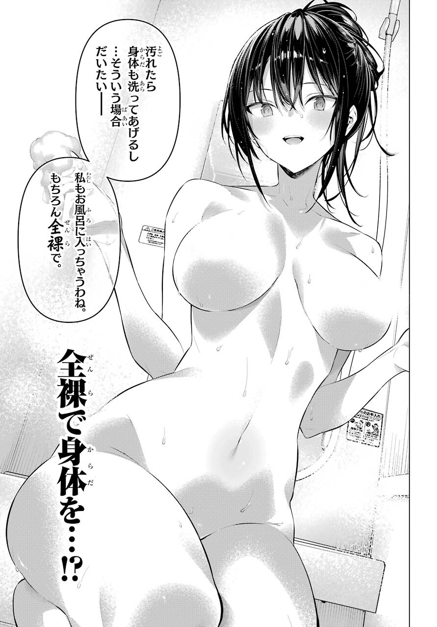 履いてください、鷹峰さん Chap 36.1 - Next Chap 37.1