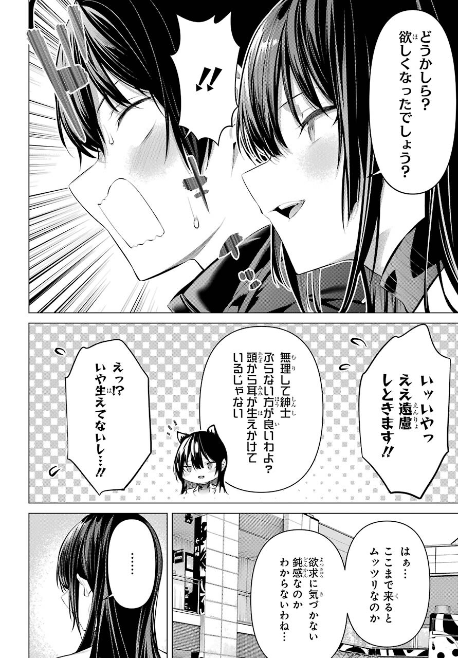 履いてください、鷹峰さん Chap 36.1 - Next Chap 37.1