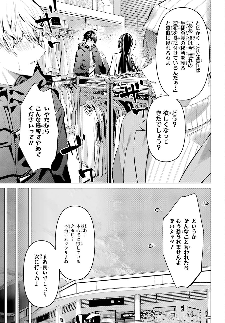 履いてください、鷹峰さん Chap 36.1 - Next Chap 37.1