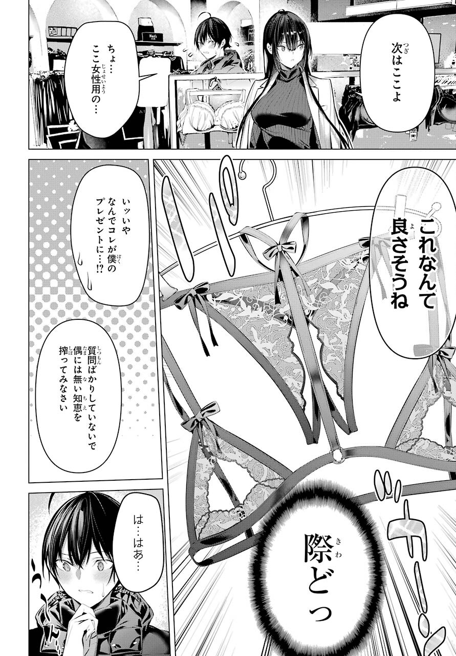 履いてください、鷹峰さん Chap 36.1 - Next Chap 37.1