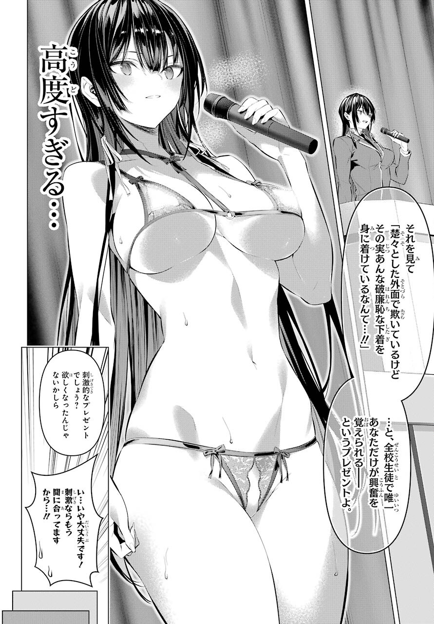 履いてください、鷹峰さん Chap 36.1 - Next Chap 37.1