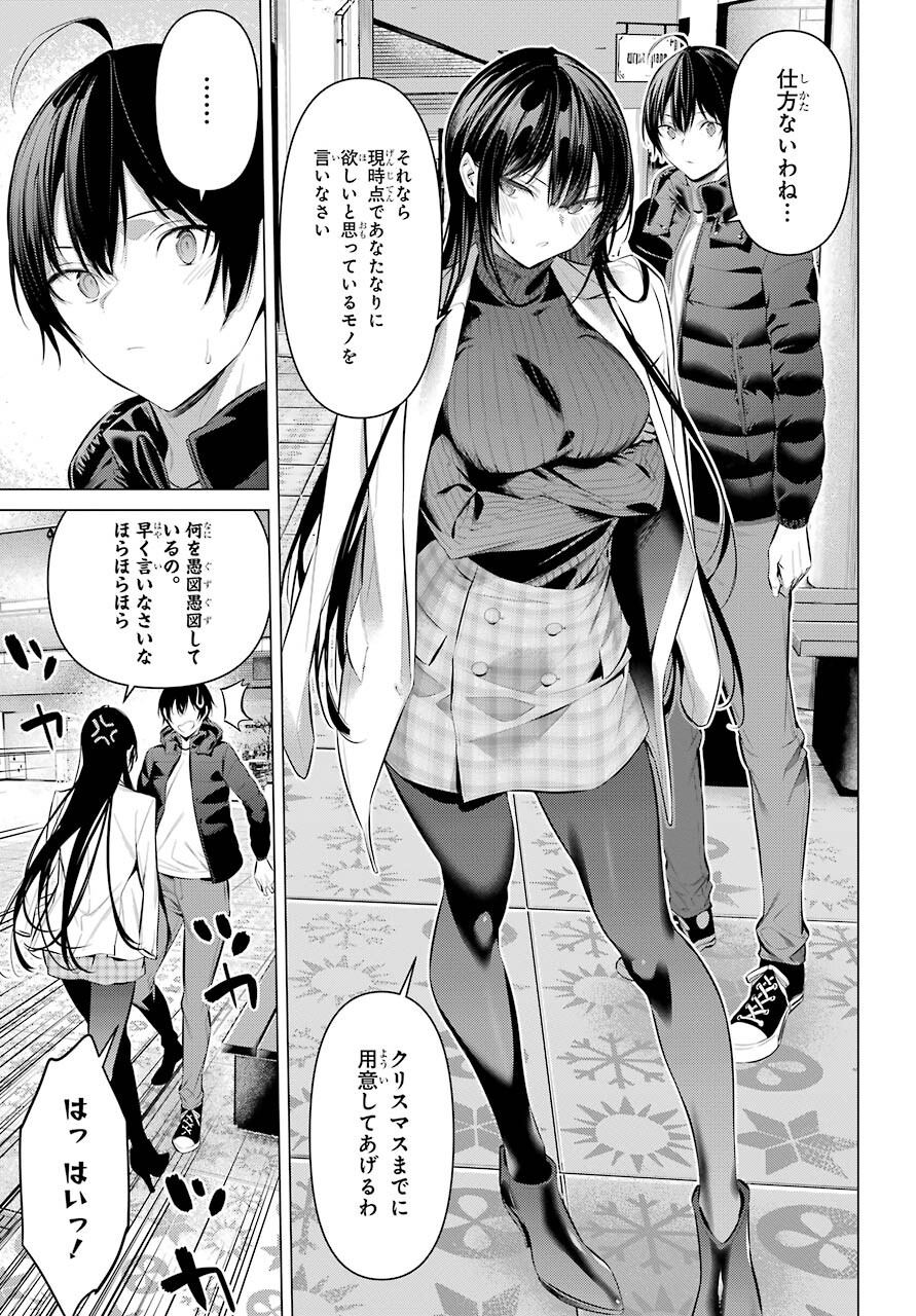 履いてください、鷹峰さん Chap 36.1 - Next Chap 37.1