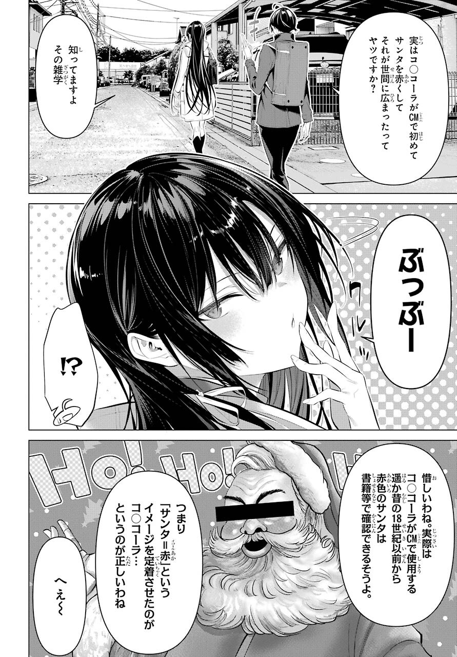 履いてください、鷹峰さん Chap 35 - Next Chap 36