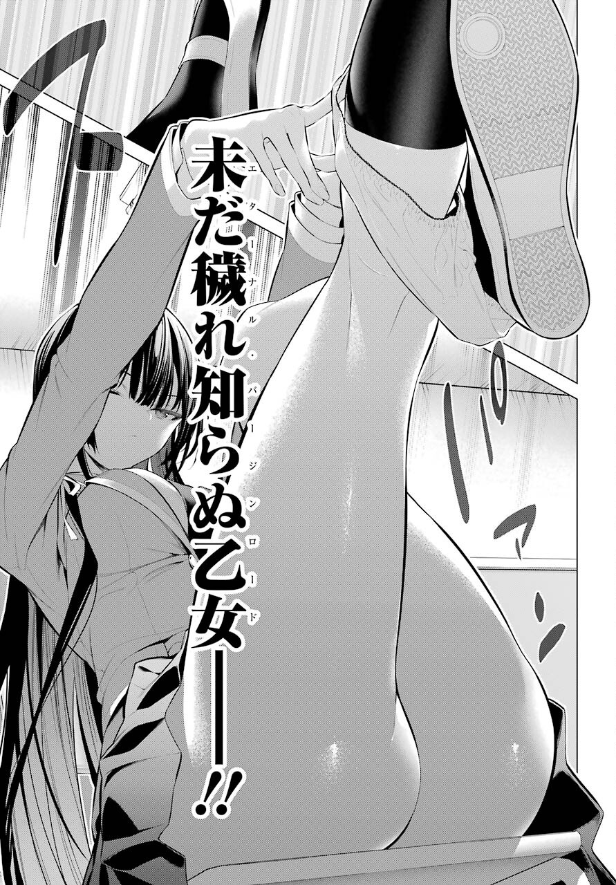履いてください、鷹峰さん Chap 33 - Next Chap 34
